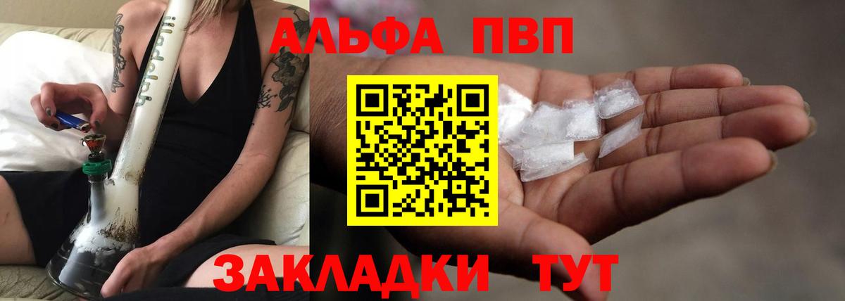 Alfa_PVP Соль Тулун