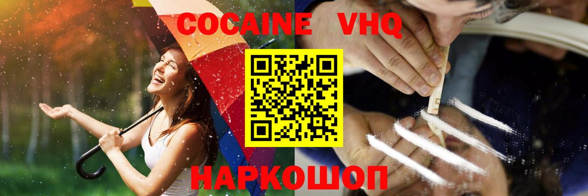 Кокаин Эквадор  Вход с VPN  Кокаин  Кокаин 99%  Тулун 