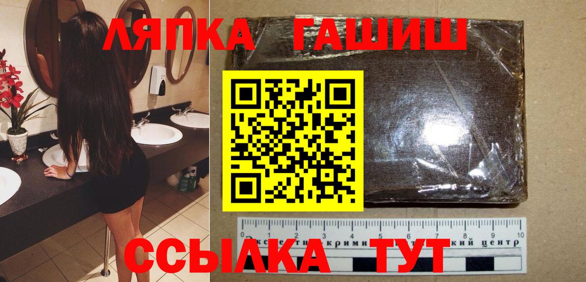 Тулун  ГАШ  ГАШИШ гарик  Вход с VPN  ГАШИШ убойный 
