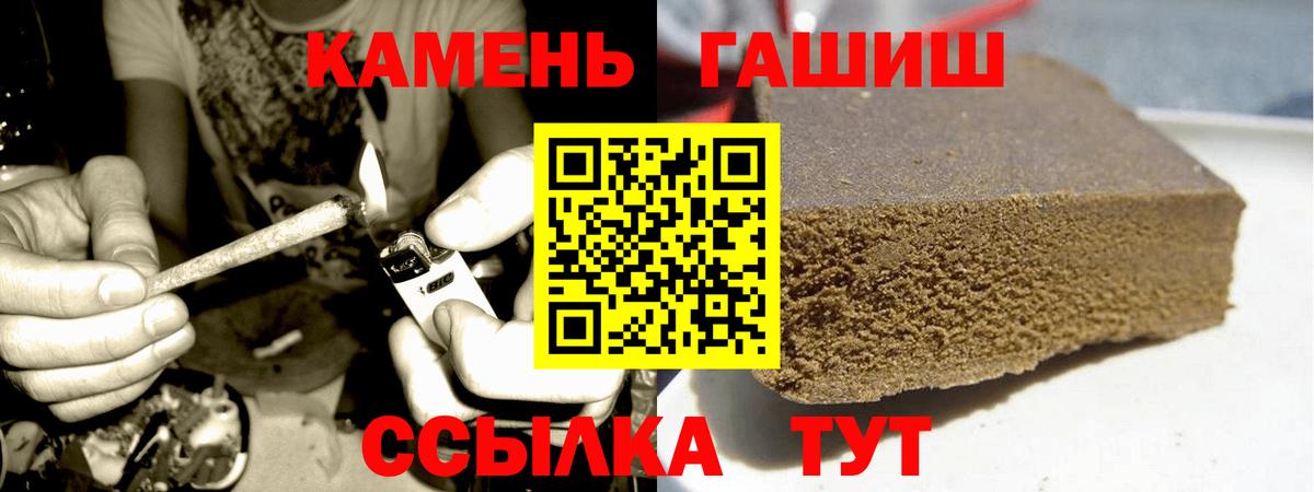 ГАШИШ индика сатива Тулун