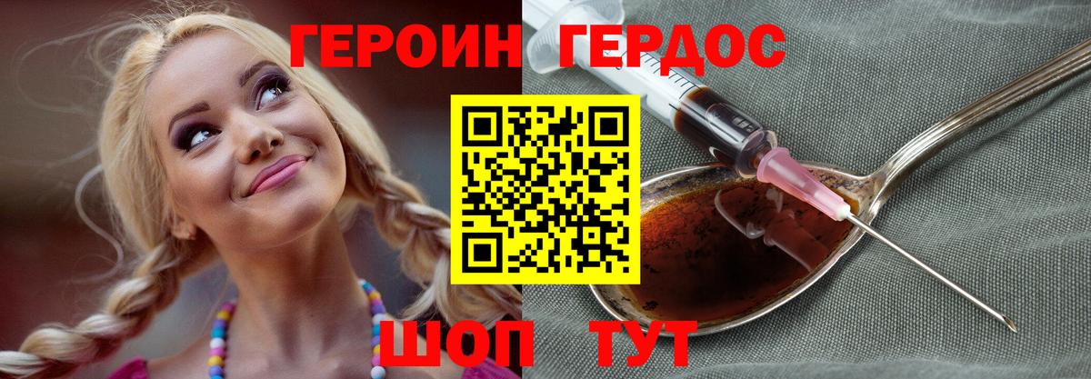 Тулун  Героин VHQ  Вход с VPN 