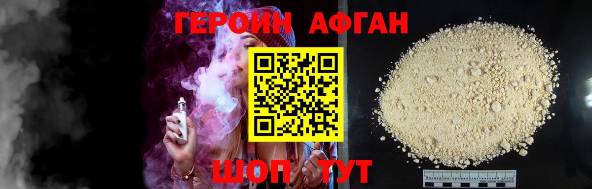 Героин белый Тулун