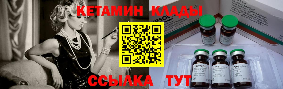 Кетамин ketamine  Вход с VPN  Тулун 