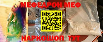 мефедрон Кингисепп