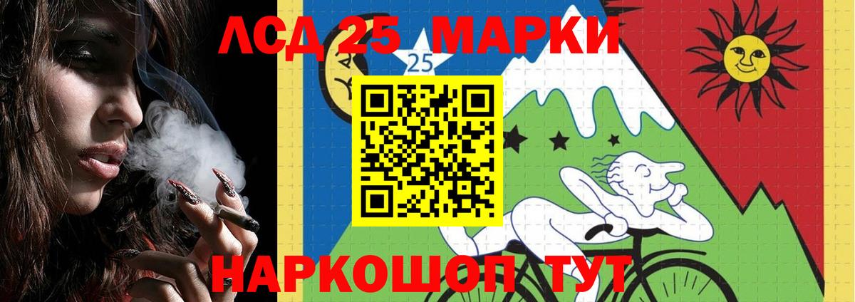 LSD-25 экстази кислота Тулун