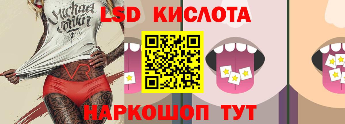 Лсд 25 экстази кислота  Вход с VPN  LSD-25 экстази ecstasy  Тулун 