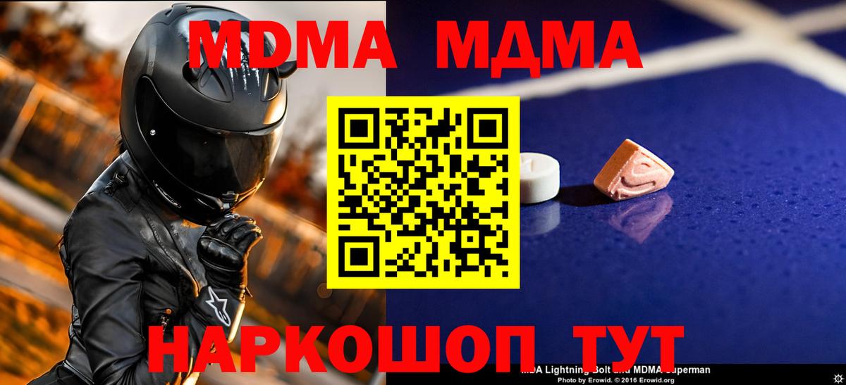 MDMA кристаллы  МДМА молли  Тулун  Вход с VPN 