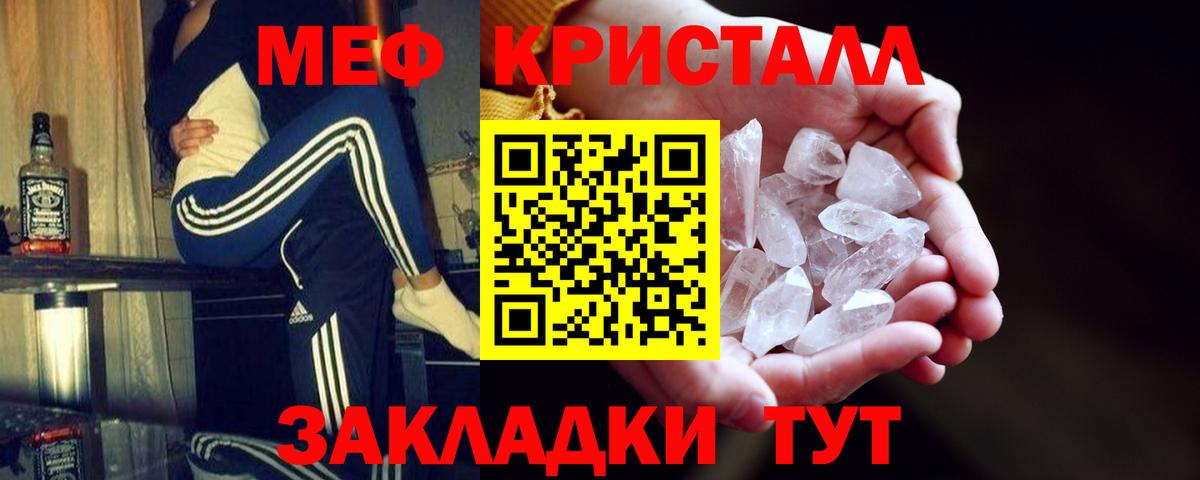 Тулун  МЯУ-МЯУ  Вход с VPN  Меф мяу мяу 