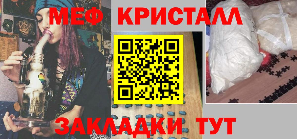 Меф мука Тулун