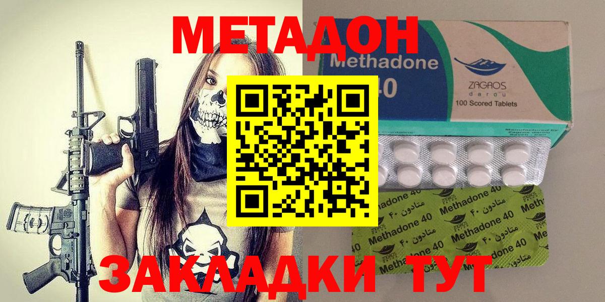 Метадон VHQ Тулун