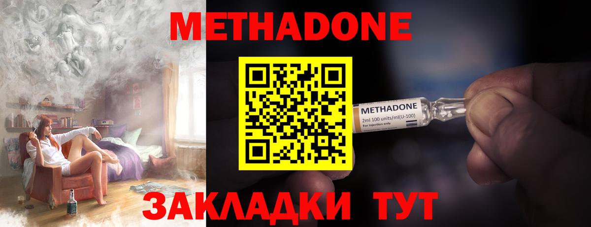 Тулун  МЕТАДОН кристалл  Метадон белоснежный  Вход с VPN 