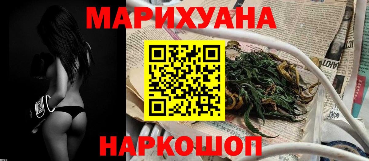 МАРИХУАНА планчик  Конопля план  Тулун  Бошки Шишки тримм  Бошки Шишки сатива  Вход с VPN 