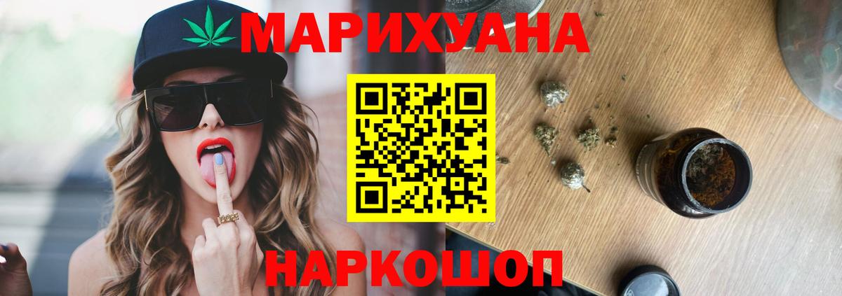 Марихуана план Тулун